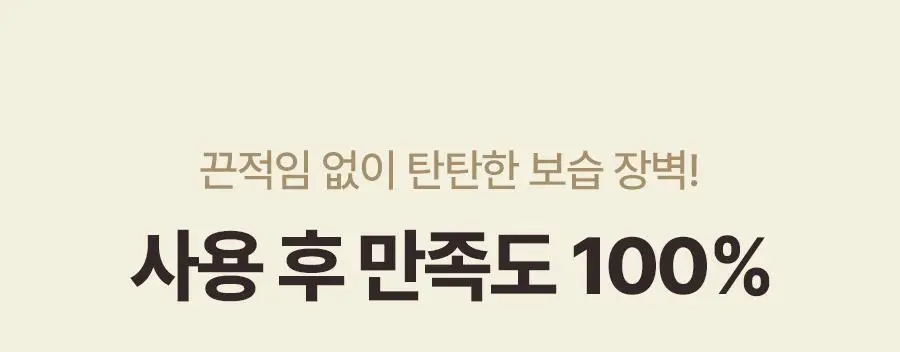 [NEW] 토리든 솔리드인 포맨 세라마이드 보습 올인원 200g 기획 (+올인원 20g) 상세페이지 31